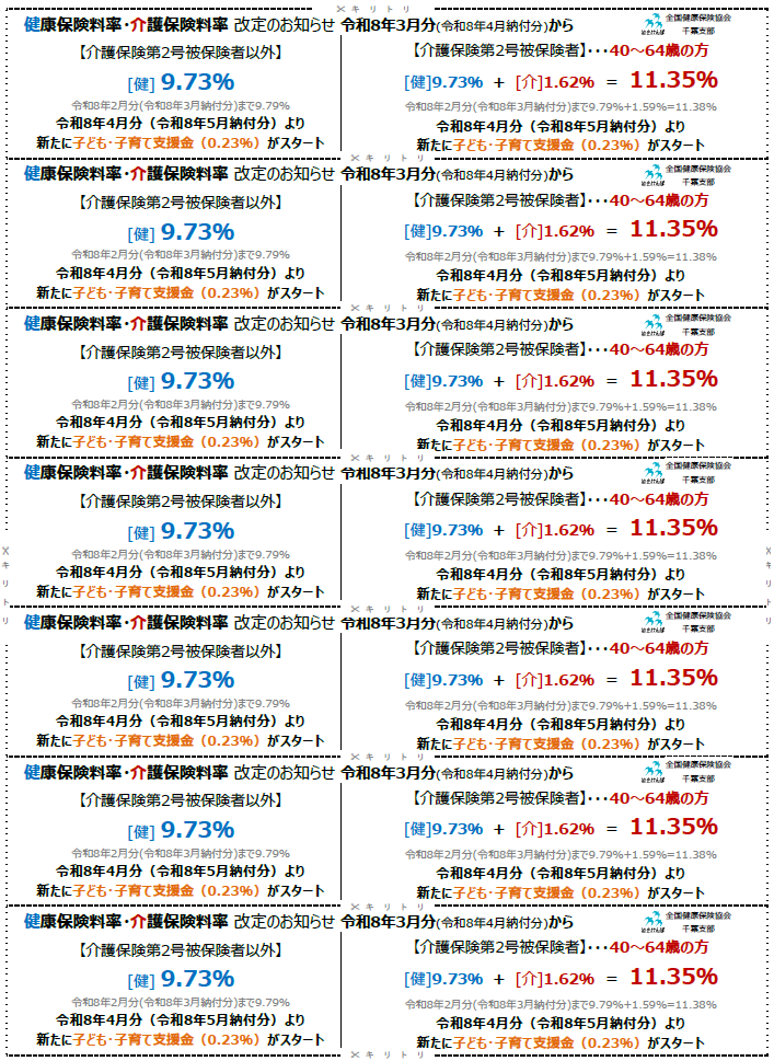 R8 ryouritu kiritori2